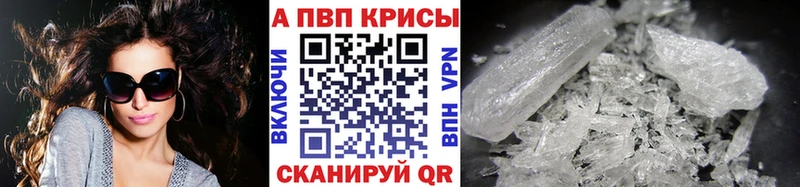 A PVP кристаллы  Зеленодольск 