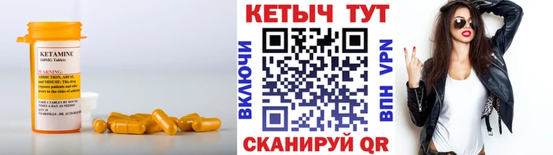 ссылка на мегу как войти  Зеленодольск  КЕТАМИН ketamine 